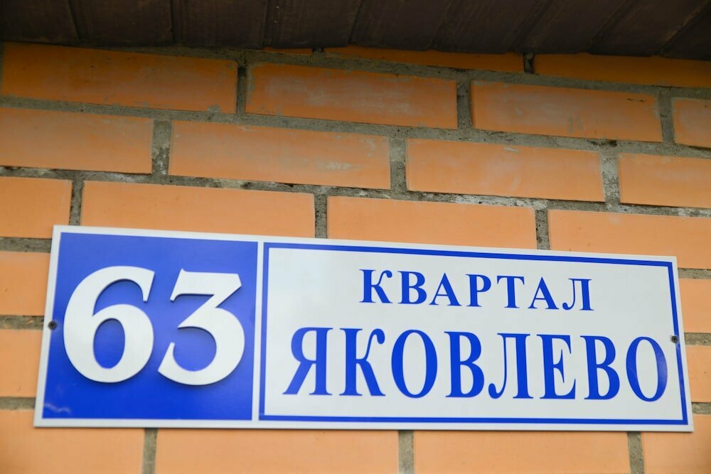 Отель Александрия-Шереметьево Химки-16