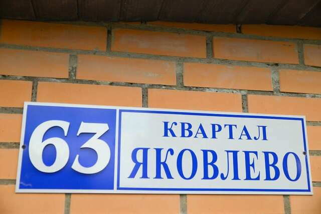 Отель Александрия-Шереметьево Химки-15