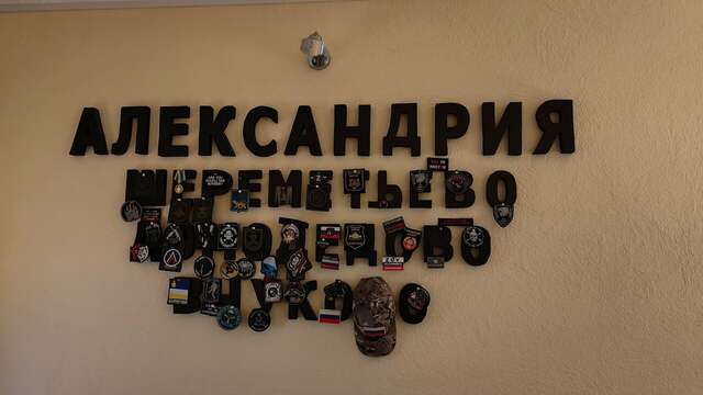 Отель Александрия-Шереметьево Химки-136